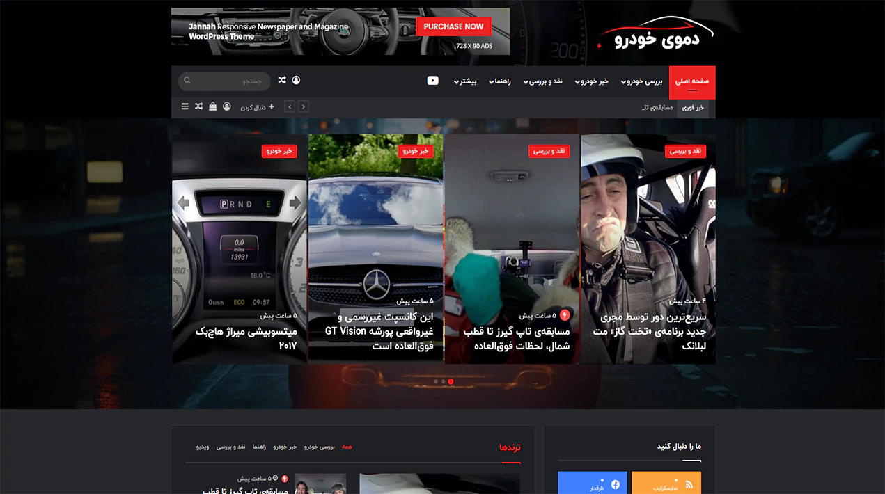 مشاهده دموی خودرو